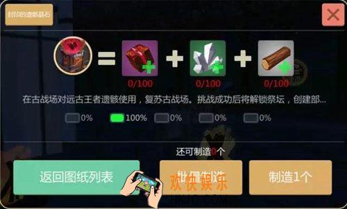 创造与魔法部落建立攻略 怎么建立部落