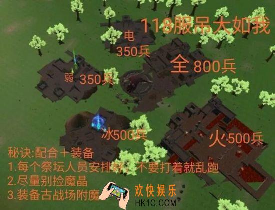 创造与魔法古战场怎么打 古战场打法攻略