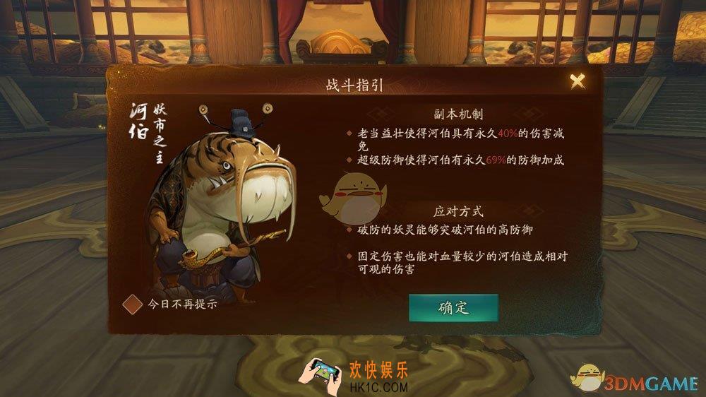 神都夜行录踏青活动挑战副本怎么打_踏青活动挑战副本攻略