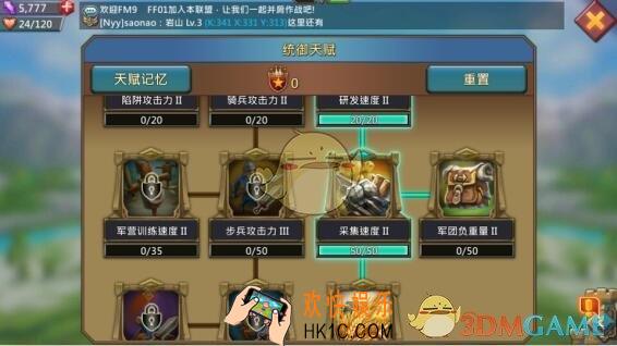 王国纪元资源怎么采集_王国纪元资源采集资源攻略