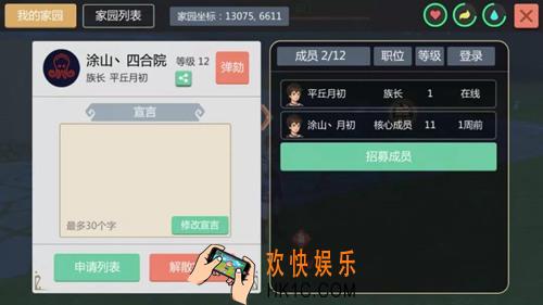 创造与魔法十二级家园速成攻略 怎么快速升到12级