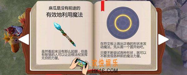 创造与魔法法杖怎么用 魔法图案有哪些