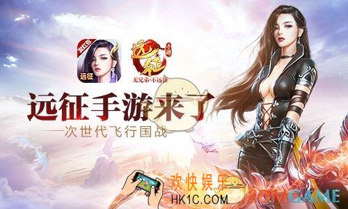 远征手游怎么提升战力_提升战力攻略