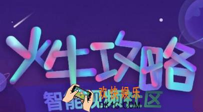 火牛视频火钻是什么 火钻有什么用