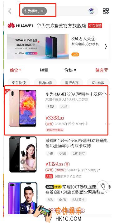 京东微信好友代付设置方法 京东购物微信好友怎么代付