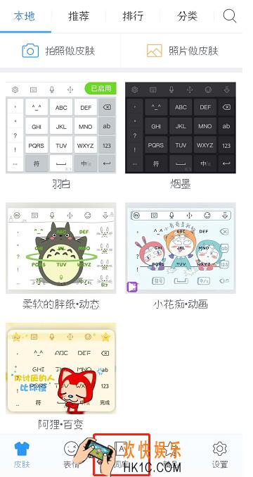 讯飞输入法导入通讯录方法介绍 怎么导入手机联系人姓名
