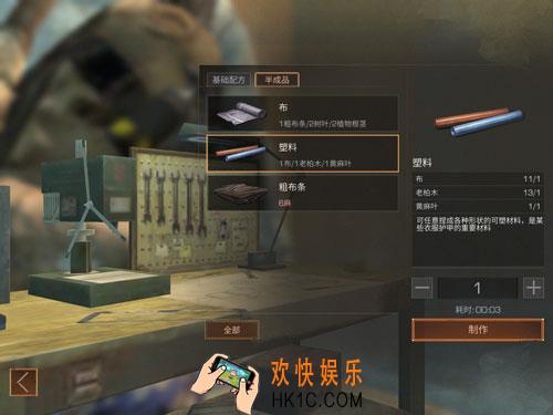 明日之后塑料获得方法介绍 怎么获得塑料