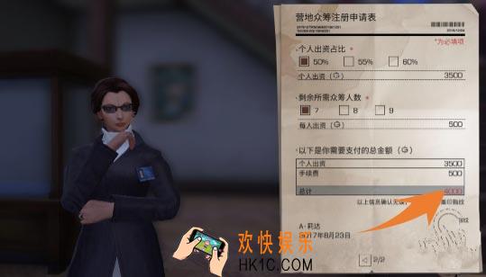 明日之后建造营地要钱吗 怎么建造营地