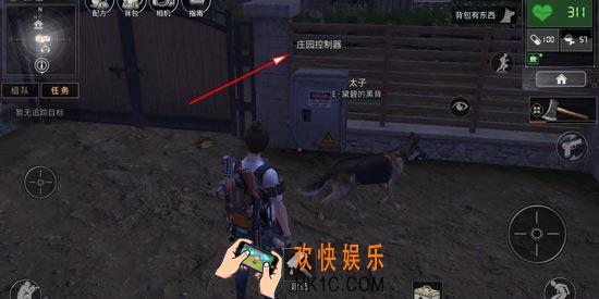 明日之后怎么合租 怎么邀请室友合租