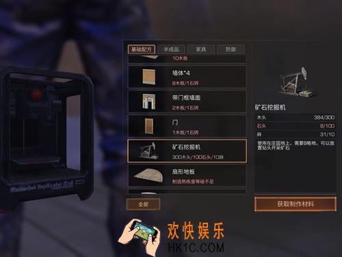明日之后矿石挖掘机怎么做 采矿机制作教程