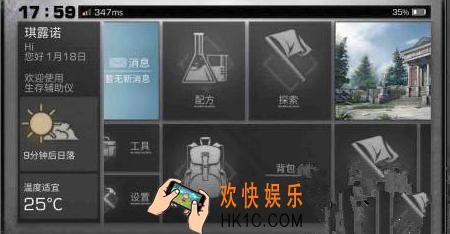 明日之后白树高地宝箱攻略 白树高地宝箱位置在哪