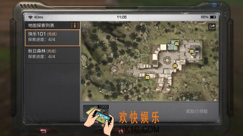 明日之后快乐101宝箱位置分布 快乐101地图资源探索位置