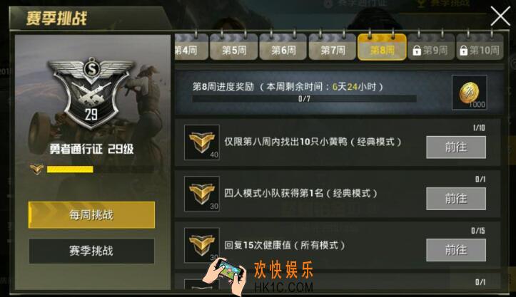 绝地求生刺激战场小黄鸭有什么用 小黄鸭作用介绍