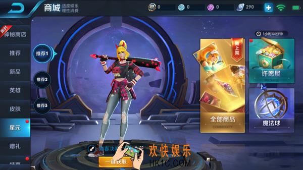 王者荣耀魔法球抽奖技巧 怎么抽到永久星元皮肤