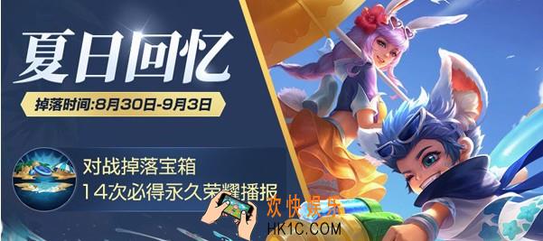 王者荣耀星计划盛典宝箱怎么获得 星计划盛典宝箱有什么用
