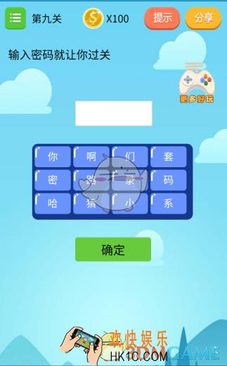 微信史上最坑挑战第九关怎么过_史上最坑挑战第九关攻略