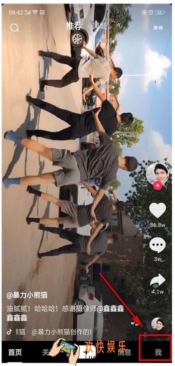 抖音短视频同步今日头条教程 怎么同步