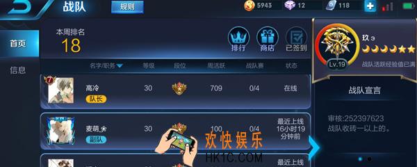 王者荣耀战队怎么退出_王者荣耀退出战队方法