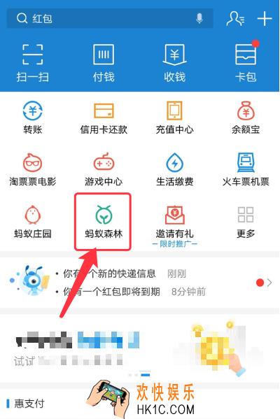 支付宝蚂蚁庄园开启可收能量提醒方法介绍 在哪里打开