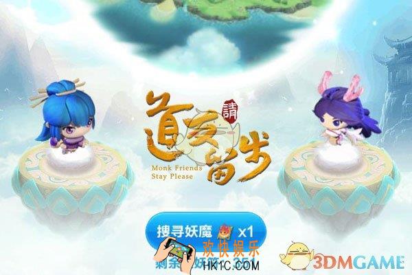道友请留步怎么除魔卫道_除魔卫道玩法介绍