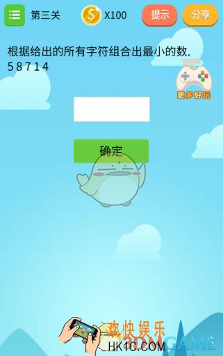 微信史上最坑挑战第三关怎么过_史上最坑挑战第三关攻略