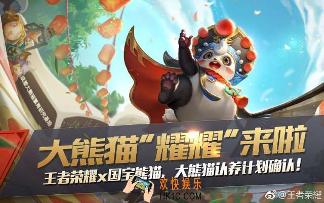 王者荣耀梦奇熊猫皮肤价格介绍 梦奇熊猫皮肤多少钱