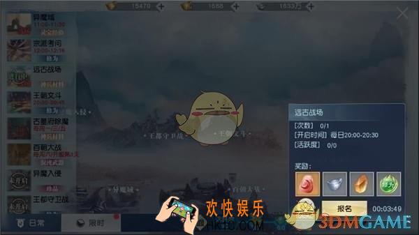 武动乾坤手游远古战场怎么玩_远古战场技巧攻略
