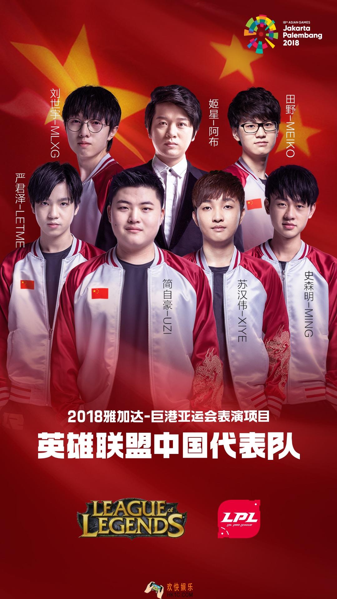 2018亚运会英雄联盟比赛直播观看入口 亚运会LOL直播在哪看