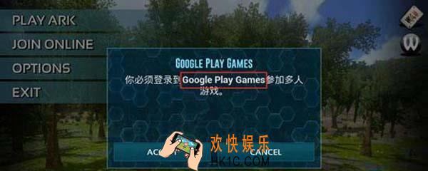 方舟生存进化怎么联机 手机版联机教程