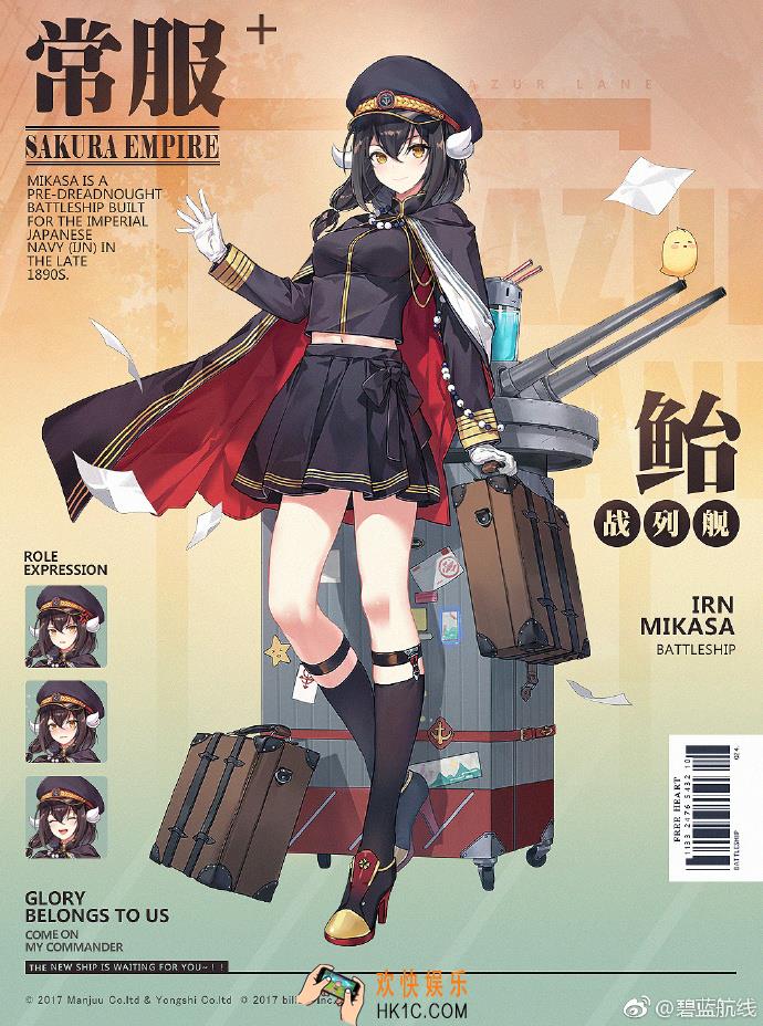碧蓝航线鲐三笠换装樱都之风获取途径|皮肤价格_樱都之风怎么获得