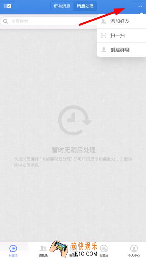 子弹短信添加好友方法介绍 怎么加好友