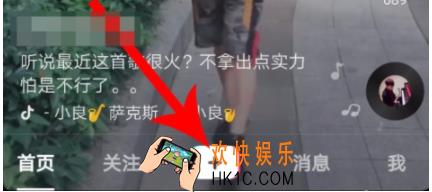 抖音短视频抖动特效使用教程 抖音视频抖动效果怎么弄