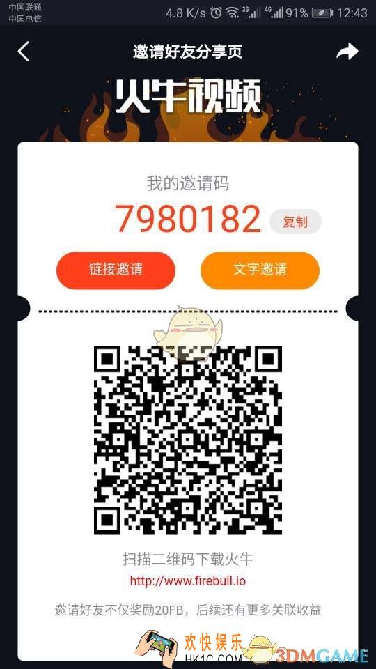 火牛视频怎么赚钱_火牛视频怎么提现