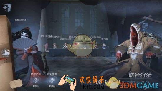 第五人格双监管者模式怎么玩_联合狩猎模式玩法详解