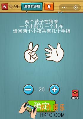 微信烧脑大作战游戏第96关怎么过_烧脑大作战游戏关卡96攻略