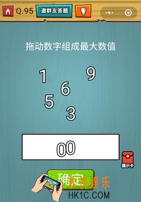 微信烧脑大作战游戏第95关怎么过_烧脑大作战游戏关卡95攻略
