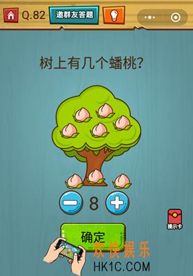 微信烧脑大作战游戏第82关怎么过_烧脑大作战游戏关卡82攻略
