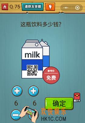微信烧脑大作战游戏第75关怎么过_烧脑大作战游戏关卡75攻略