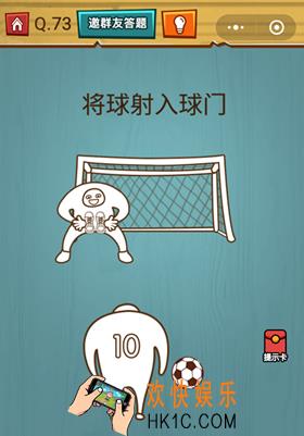 微信烧脑大作战游戏第73关怎么过_烧脑大作战游戏关卡73攻略