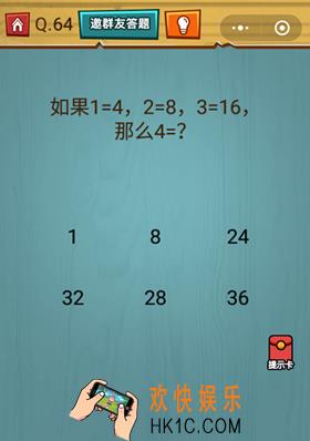 微信烧脑大作战游戏第64关怎么过_烧脑大作战游戏关卡64攻略