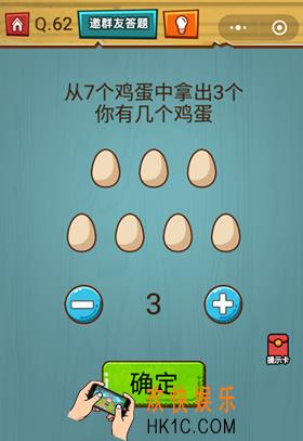 微信烧脑大作战游戏第62关怎么过_烧脑大作战游戏关卡62攻略