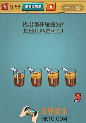 微信烧脑大作战游戏第58关怎么过_烧脑大作战游戏关卡58攻略