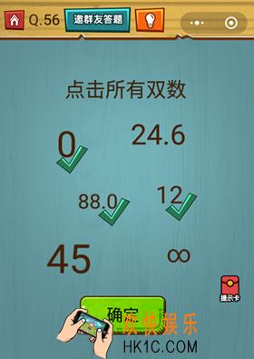 微信烧脑大作战游戏第56关怎么过_烧脑大作战游戏关卡56攻略