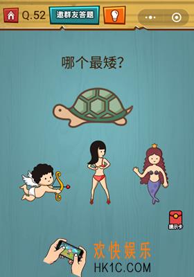 微信烧脑大作战游戏第52关怎么过_烧脑大作战游戏关卡52攻略
