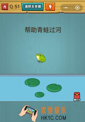 微信烧脑大作战游戏第51关怎么过_烧脑大作战游戏关卡51攻略
