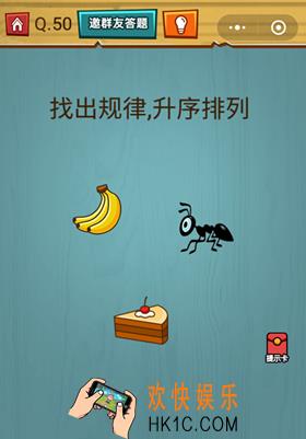 微信烧脑大作战游戏第50关怎么过_烧脑大作战游戏关卡50攻略