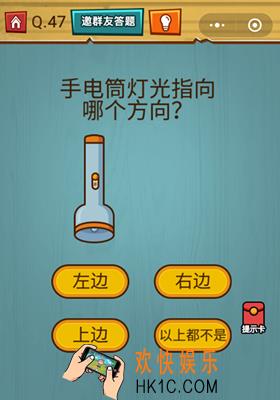 微信烧脑大作战游戏第47关怎么过_烧脑大作战游戏关卡47攻略