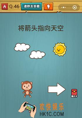 微信烧脑大作战游戏第46关怎么过_烧脑大作战游戏关卡46攻略
