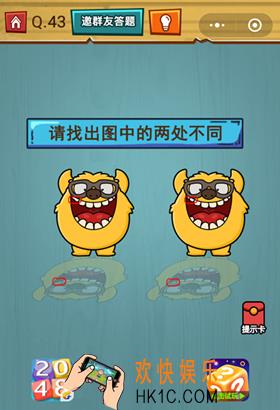 微信烧脑大作战游戏第43关怎么过_烧脑大作战游戏关卡43攻略
