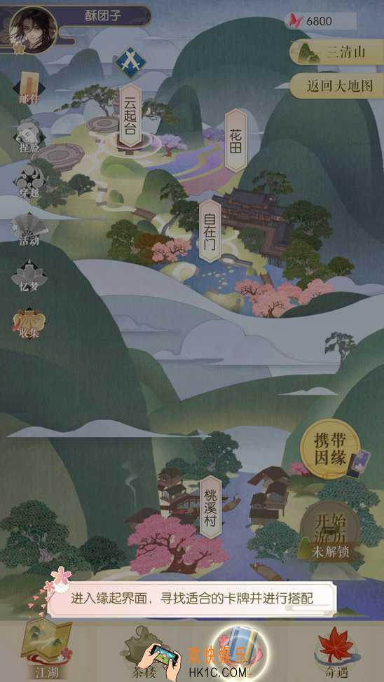 遇见逆水寒因缘卡怎么得_遇见逆水寒因缘卡有什么用
